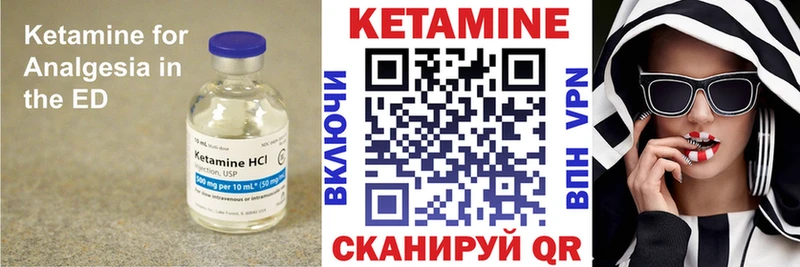 КЕТАМИН ketamine  Купить закладки  Большой Камень 