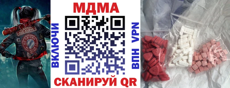 МДМА VHQ Купить закладки Большой Камень